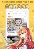 彩画堂漫画免费版图2
