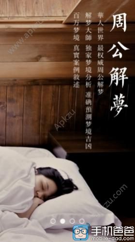 旺运大师app安卓版下载安装  v1.4.2图2