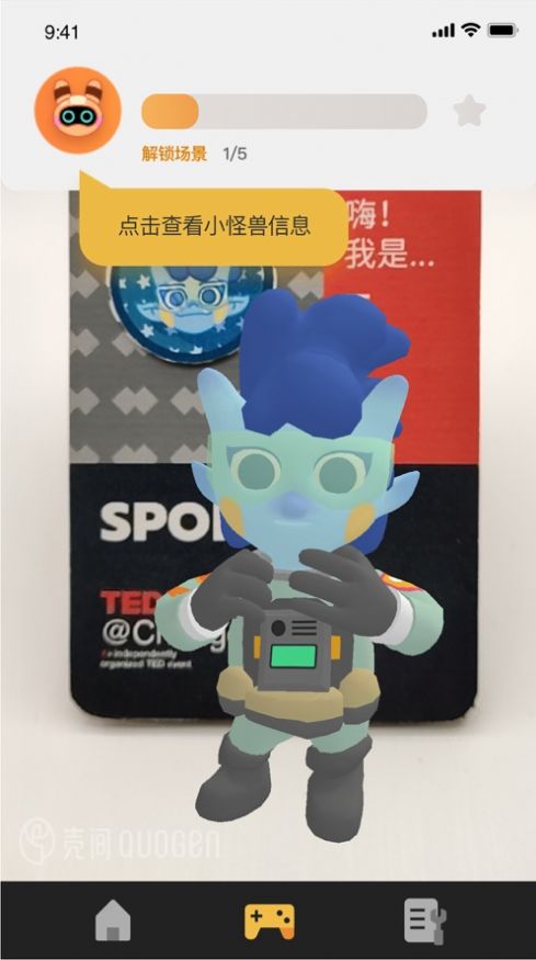 略略略AR小游戏图1