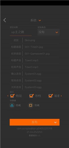 剧本编辑器2.8.1最新版图2
