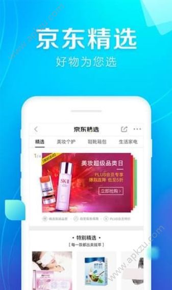 京东拼购微信小程序APP安卓版入口介绍  v11.0.2图2