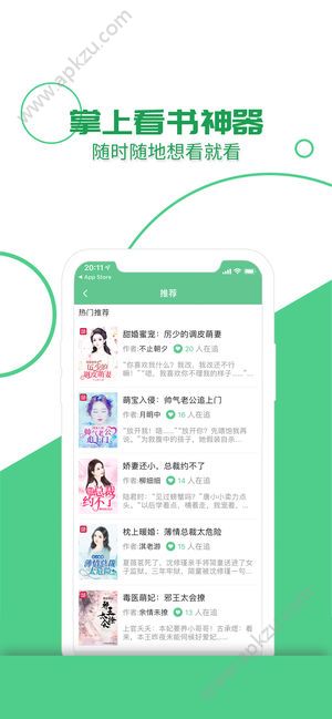 潇湘言情app图4