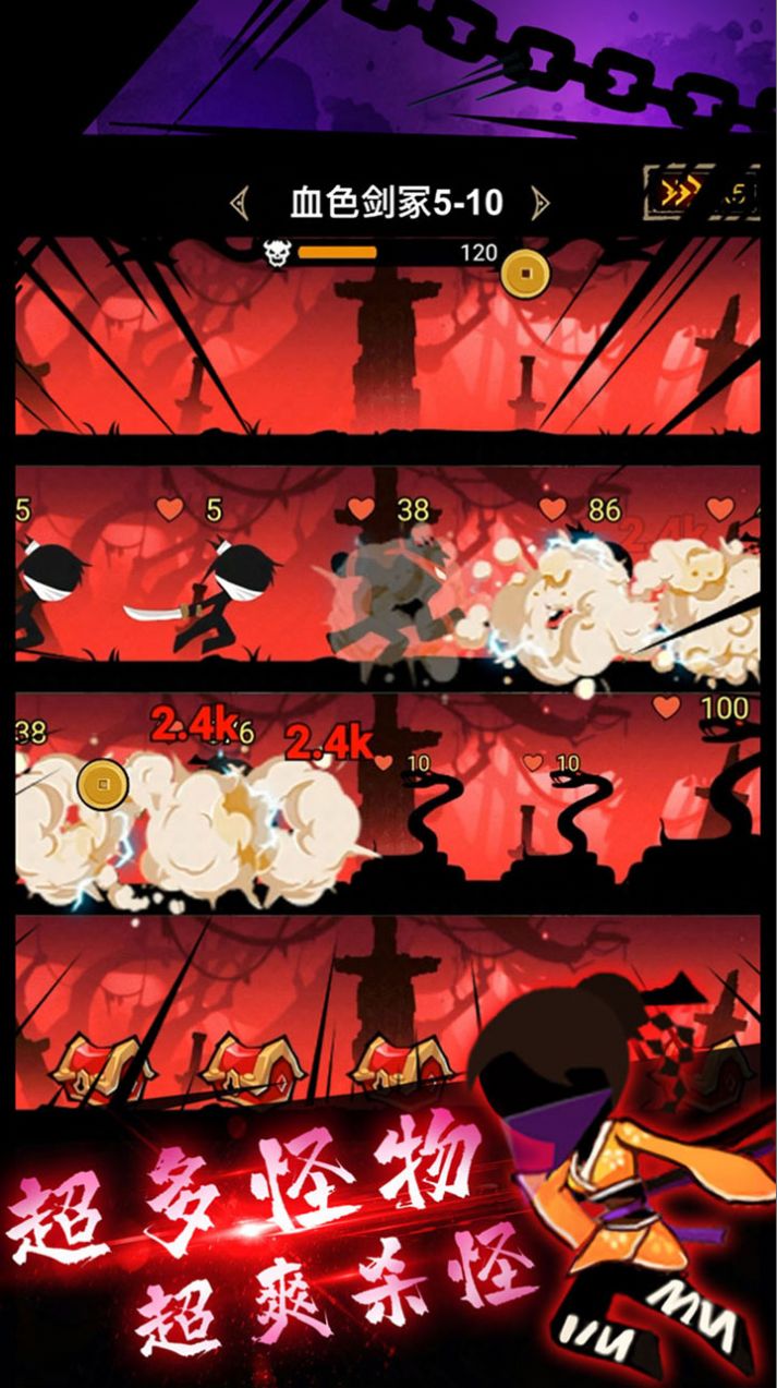 忍者军团游戏图1