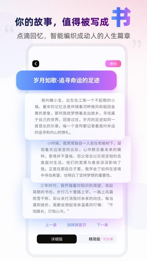 数字人生最新版图2