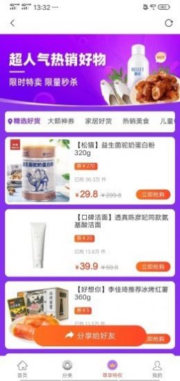 黑金商城邀请码图4