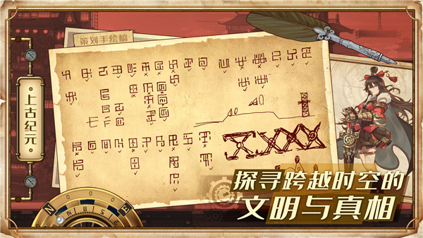 Project蒸汽纪元手游图4