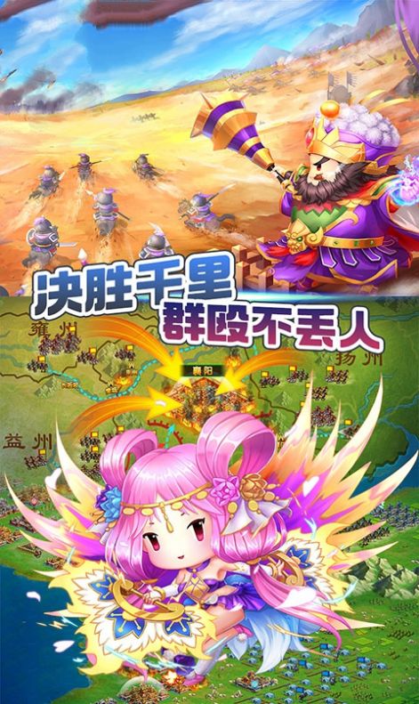 三国小时代4代安卓最新版  v1.0.0图1