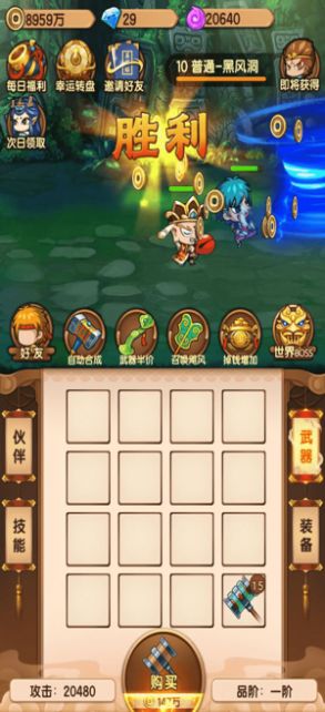 玩赚西游手游图2