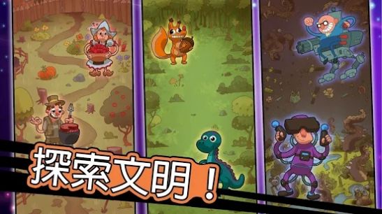 Homo进化人类起源攻略版图5