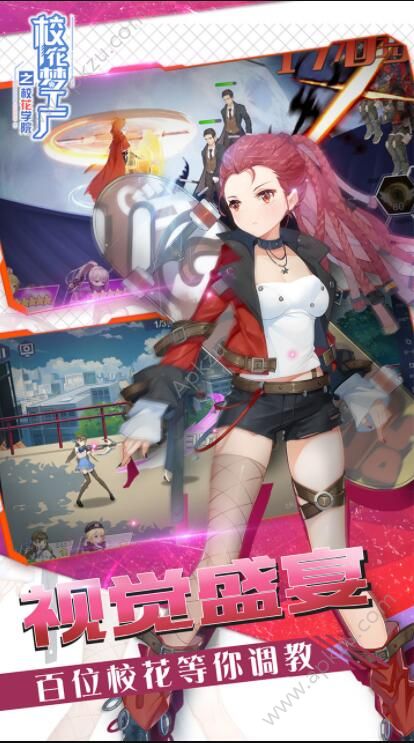 校花梦工厂安卓版安装包 v2.1.1.0图3