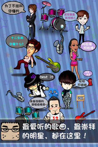 歌王大擂台游戏图2