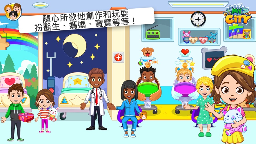 我的城市29游戏最新版  v1.0.1图1