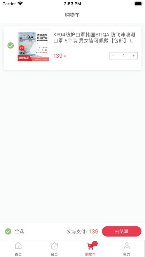 兴扶购mall商城app图2