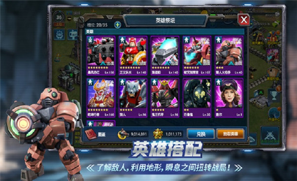 战警大国崛起图1