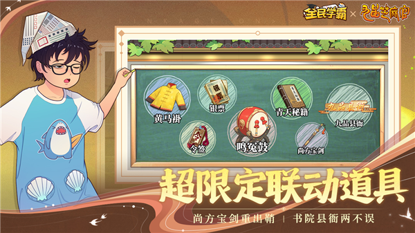 全民学霸2025最新版图4