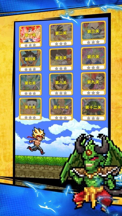 进击的赛亚人武斗家传说游戏安卓版  v1.0图4