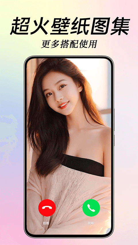 来电炫彩多多图3