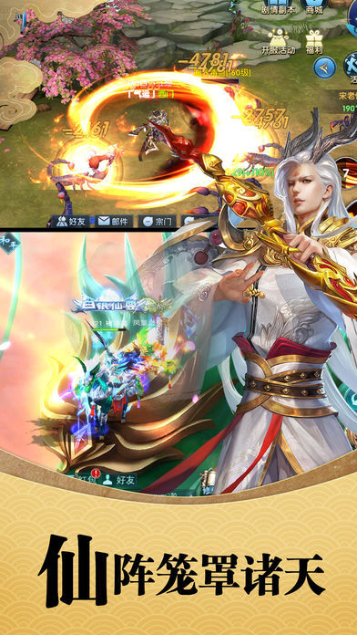 花千骨之我是剑仙手游官方正式版  v1.0.0图4