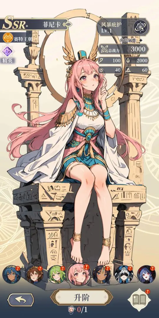 二次元氪金模拟2折相思安卓版图1