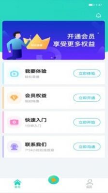 轻松易播app图4