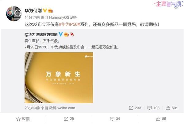 华为p50鸿蒙系统图2