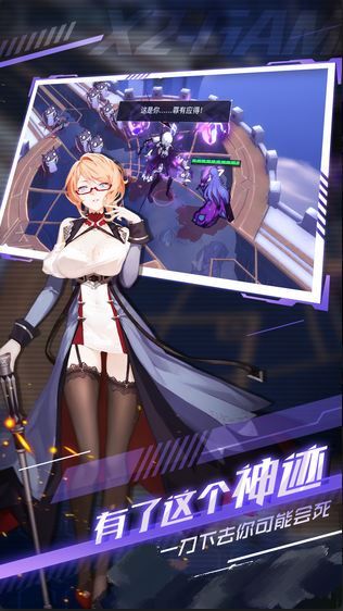 解神者手游官方正式版下载图片1