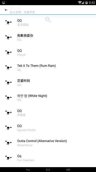 音乐侠免费版下载  v2.5.0图2