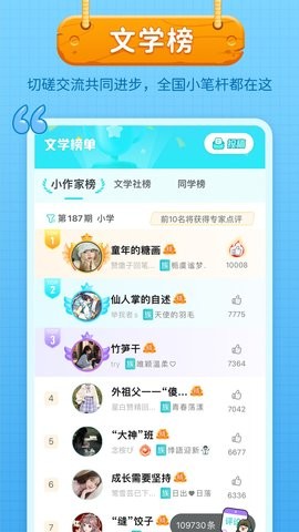 笔神作文app最新版  v7.10.12图3