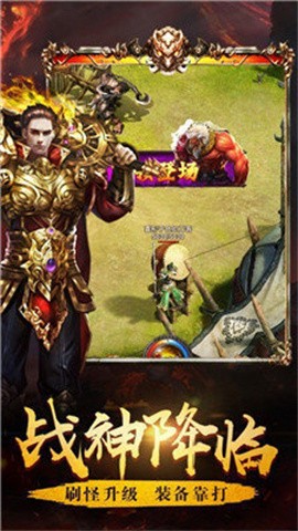 岁月狂刀高爆传奇手游官方版  v1.0图2