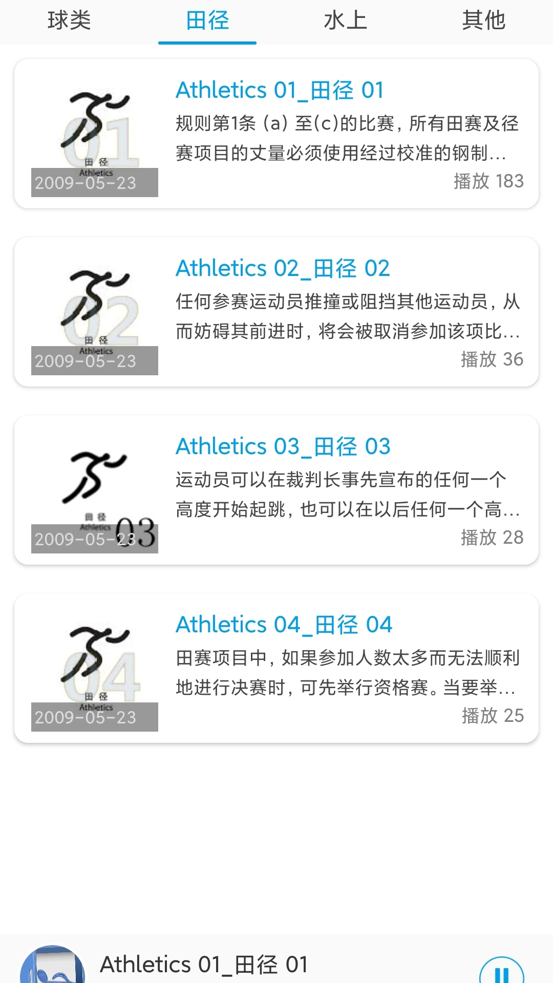 听歌学英文安卓版app下载  v1.0图2