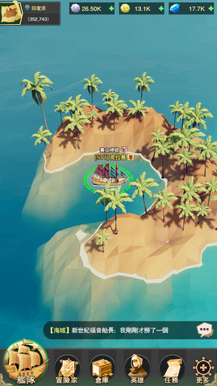 自由航线手游图3