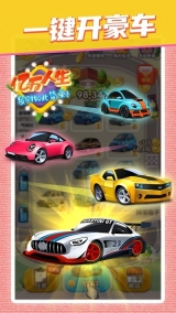 亿万人生红包版图2