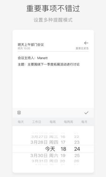 极简象限app图3