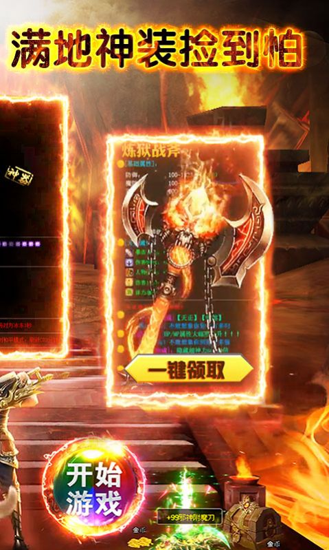 神秘大陆火影篇手游图3