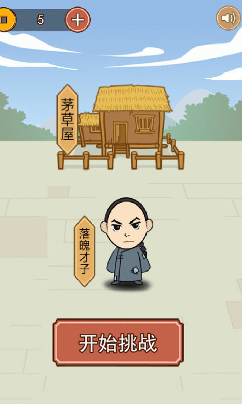 诗词大皇帝游戏官网正式版  v1.0图2