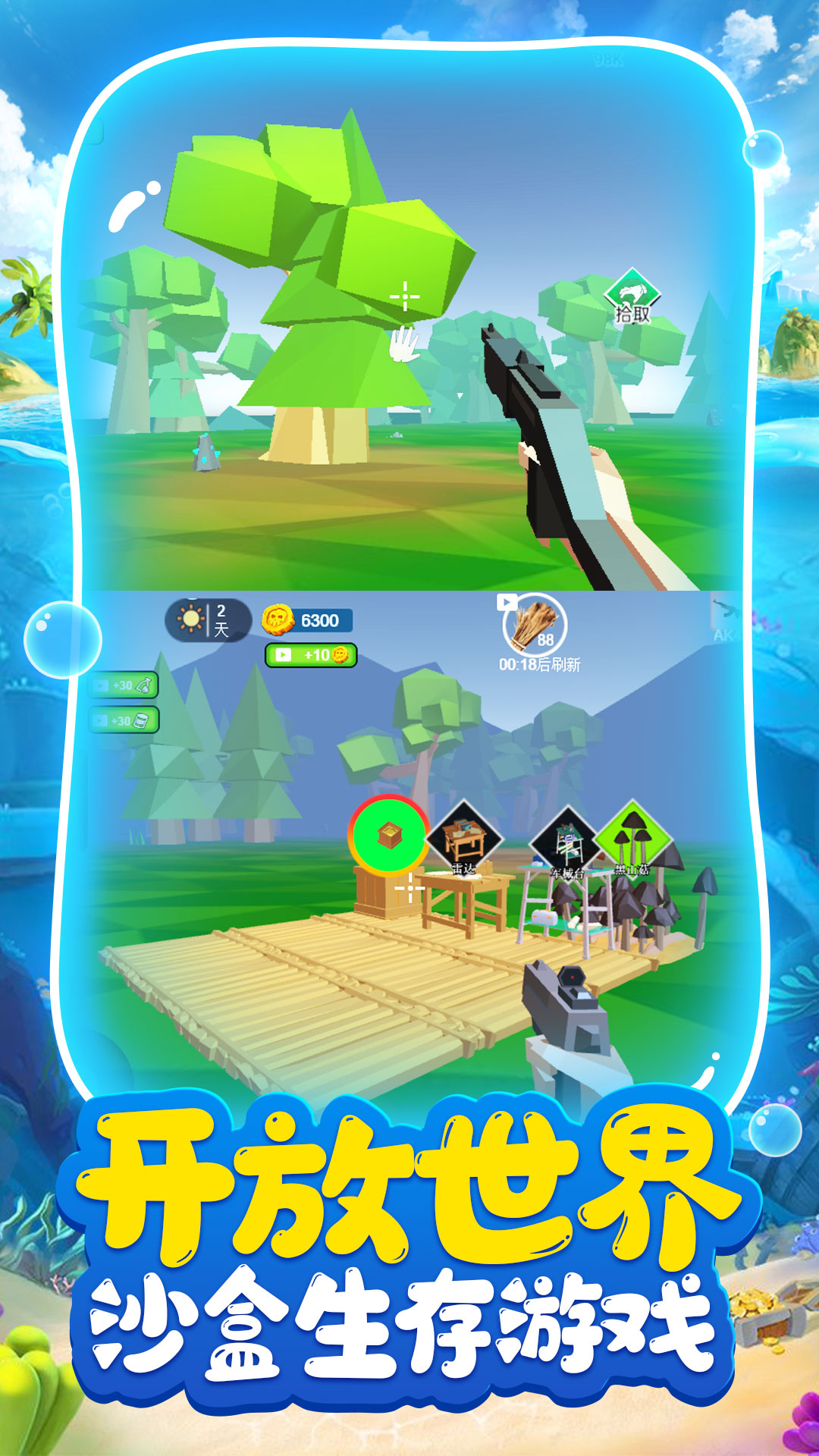 荒岛求生日记金币安卓版  v1.0.8图4