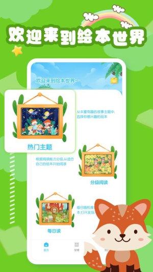 睡前英语绘本故事图3