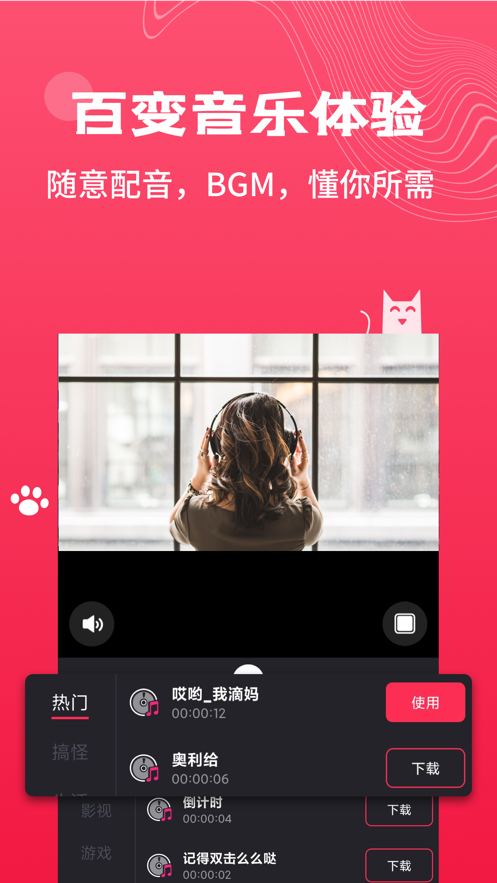 腾讯鹅剪app手机版软件 v1.1.1图4