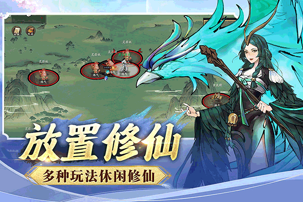 逍遥修仙录官方版图4
