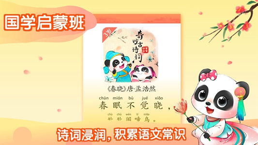 宝宝巴士平台HD游戏图2