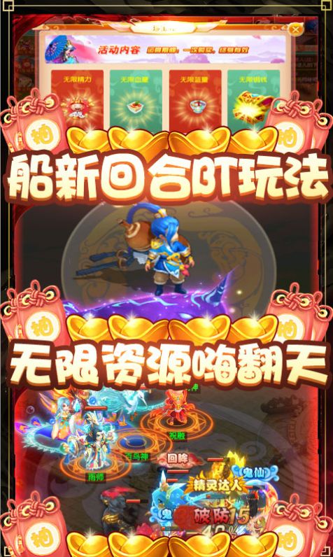 轮回大圣西游官方正式版  v1.0.20图4