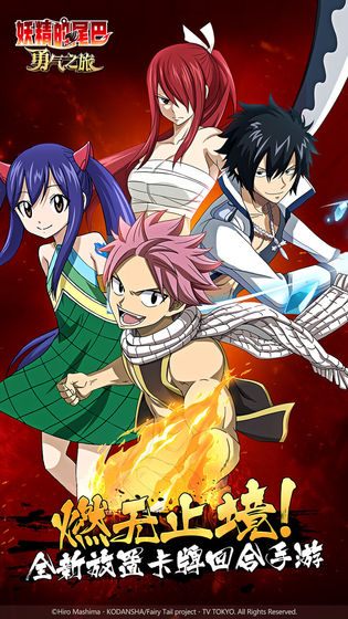 妖精的尾巴勇气之旅官方版图3