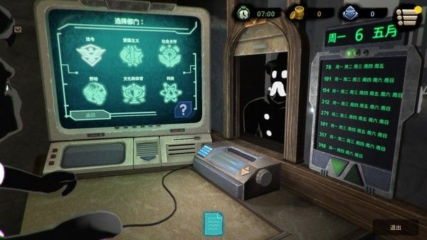 Beholder3免费版图1