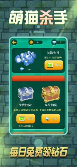 萌猫杀手游戏安卓手机版  v1.0.1图4