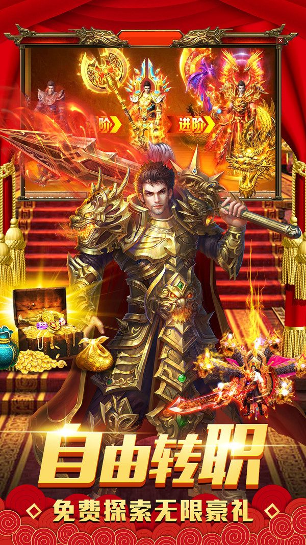 复古高爆传奇超变版手游官方版  v1.0图2