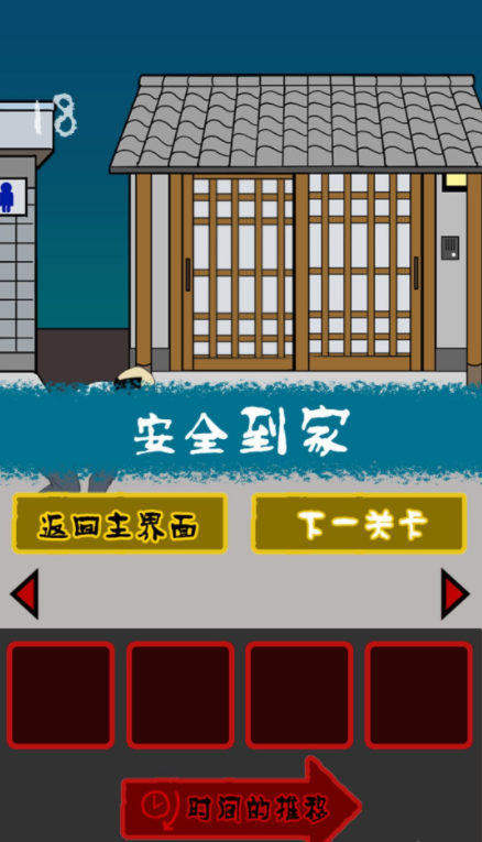 小心你的背后中文版图2