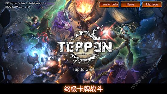 TEPPEN官网版图1
