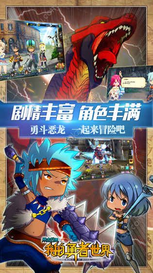 暴走兵团官方网站图5