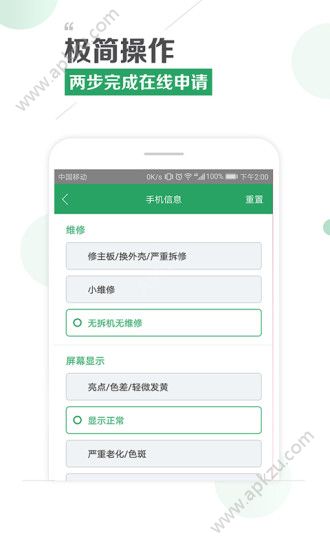 闪银白卡app图3