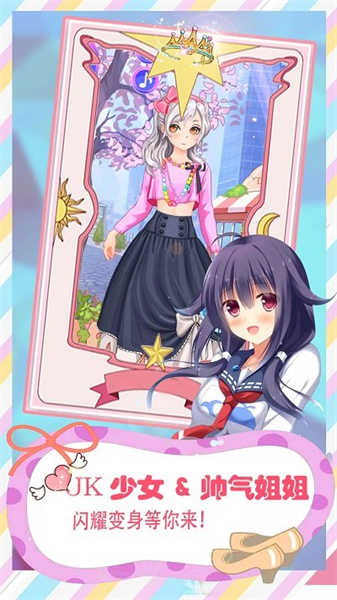 芭比小公主变身记图3